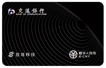 首链交行联名卡